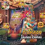 ทางเข้า slot joker1688